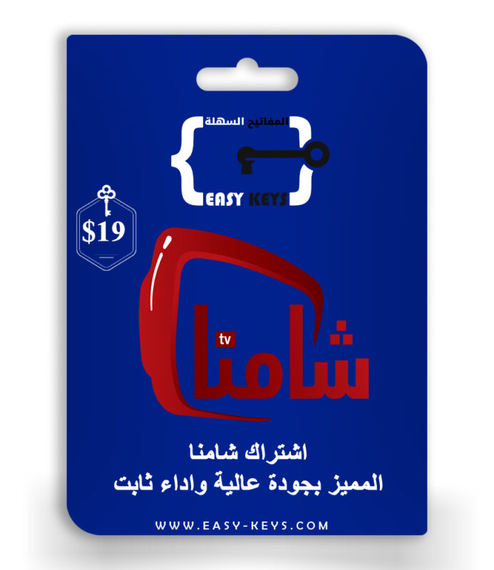 اشتراك شامنا