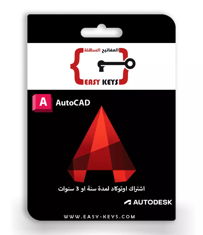 اوتوكاد