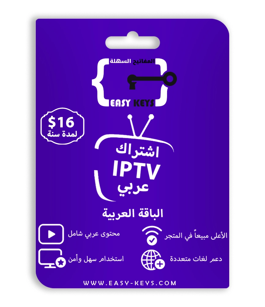 اشتراك IPTV