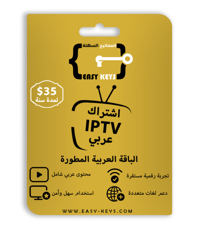 arabic plus i p t v