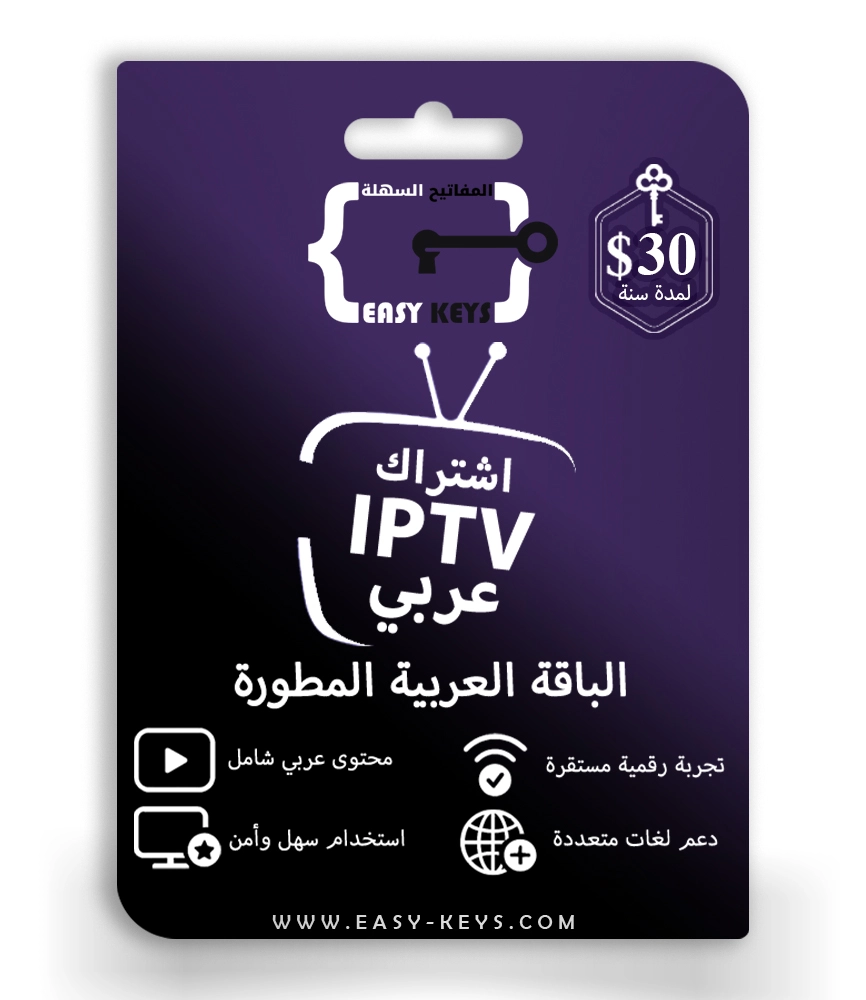 اشتراك IPTV